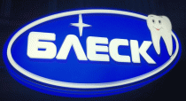 Блеск