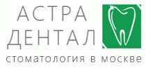Астра дентал