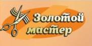 Золотой мастер