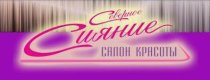 Северное Сияние