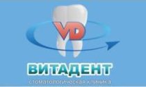 Витадент