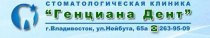 Генциана Дент