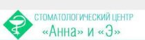 Анна и Э