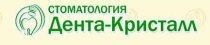 Дента-Кристалл