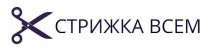 Стрижка всем (на Советской)