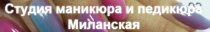 Миланская