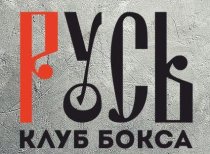 Русь (на Восточной)