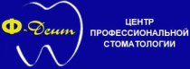 Ф-Дент
