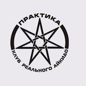Практика (ДЮСШ 8)