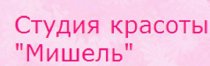 Мишель (Советская)