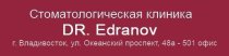 Dr. Edranov (Др. Едранов)