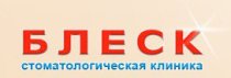 Блеск
