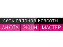 Анюта