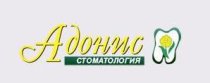 Адонис (на Фирсова)