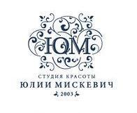Студия красоты Юлии Мискевич