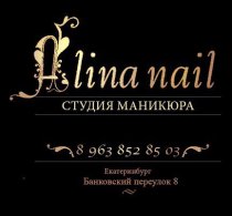 Alina Nail (Алина Нейл)