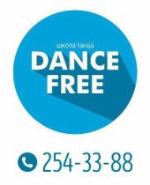 DANCE FREE (Данс Фри)