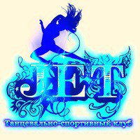 JET (Джет)