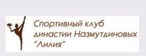 Лилия (на Тургенева)