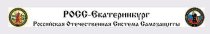 Уральская федерация русского боевого искусства (на Еремина)