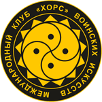Хорс