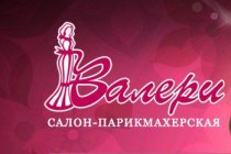 Валери (Лукинская)