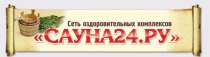 Сауна24.ру (на Посадской)