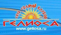 Гелиоса