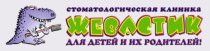 Жевастик (на Уральской)