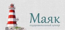 Маяк