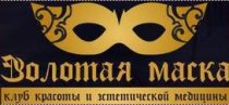 Золотая маска