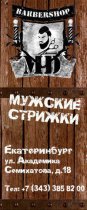 Barbershop MD (Барбершоп МД)