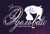 Эдельвейс (1 мая)