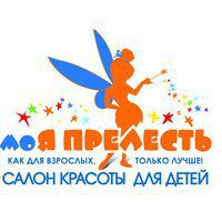 моЯ ПРЕЛЕСТЬ