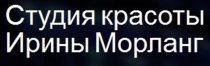 Студия красоты Ирины Морланг (Топольковый)