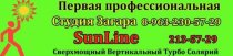 SunLine (СанЛайн) на Плотникова