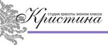 Кристина (на Посадской)