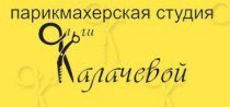 Студия красоты Ольги Калачевой