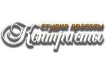 Контрасты