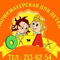 Ох и Ах
