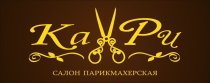 КаРи (на Вильгельма де Геннина)