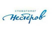 Стоматолог Нестеров