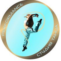 Performance Art Center (Перформанс Арт Центр) на Новогодней
