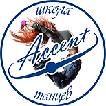 Accent (Акцент) на Оружейника Драгунова