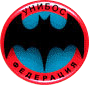 Унибос