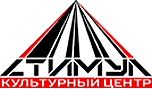 Стимул на Волгоградском