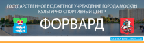 Форвард