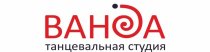 Ванда на Молодёжной