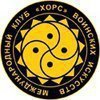 Хорс на Тополевой аллее