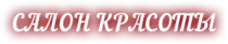 Андрэ